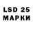 LSD-25 экстази ecstasy Semenov Aleksei