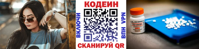 Codein напиток Lean (лин) Плёс