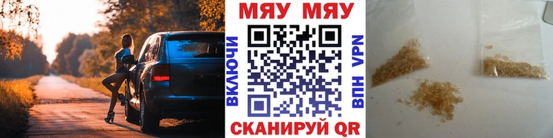MEGA зеркало  купить   Плёс  Мефедрон mephedrone 