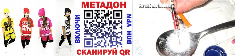ОМГ ОМГ сайт  Плёс  МЕТАДОН methadone  купить закладку 